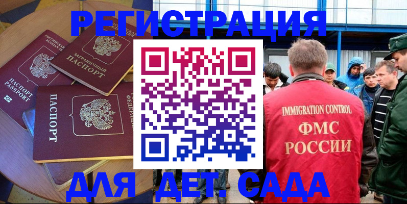 временная регистрация адрес в Избербаше