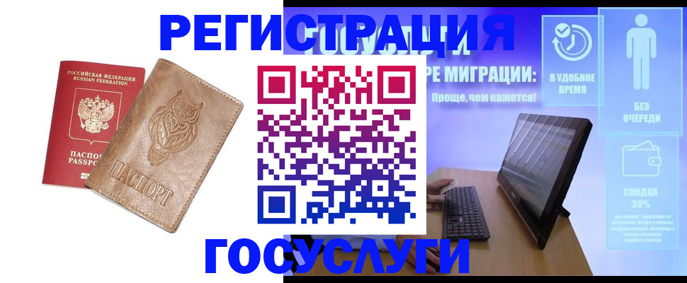 прописка ребенка в Избербаше