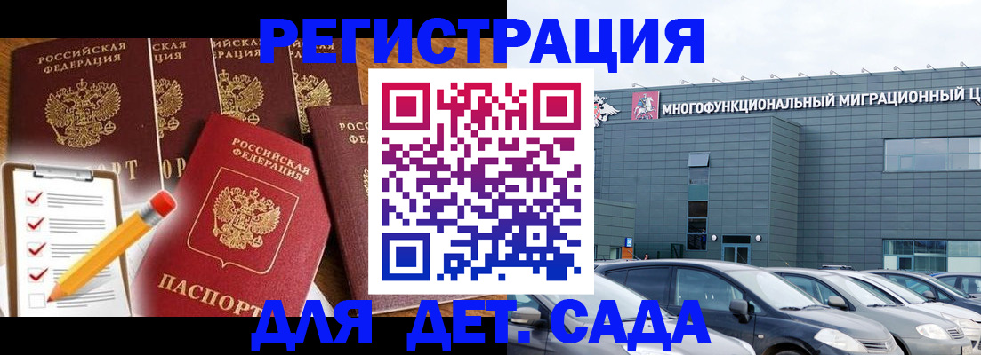 прописка иностранных граждан в Избербаше